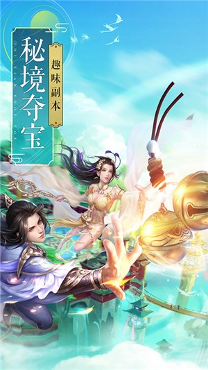 飞剑四海bt版v1.8截图4