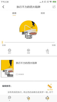 慕书读书v1.7.8截图4