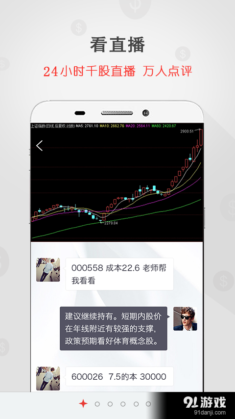 牛来了金服v2.4.9截图1