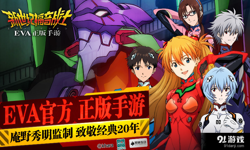 新世纪福音战士OLv2.3.4截图1