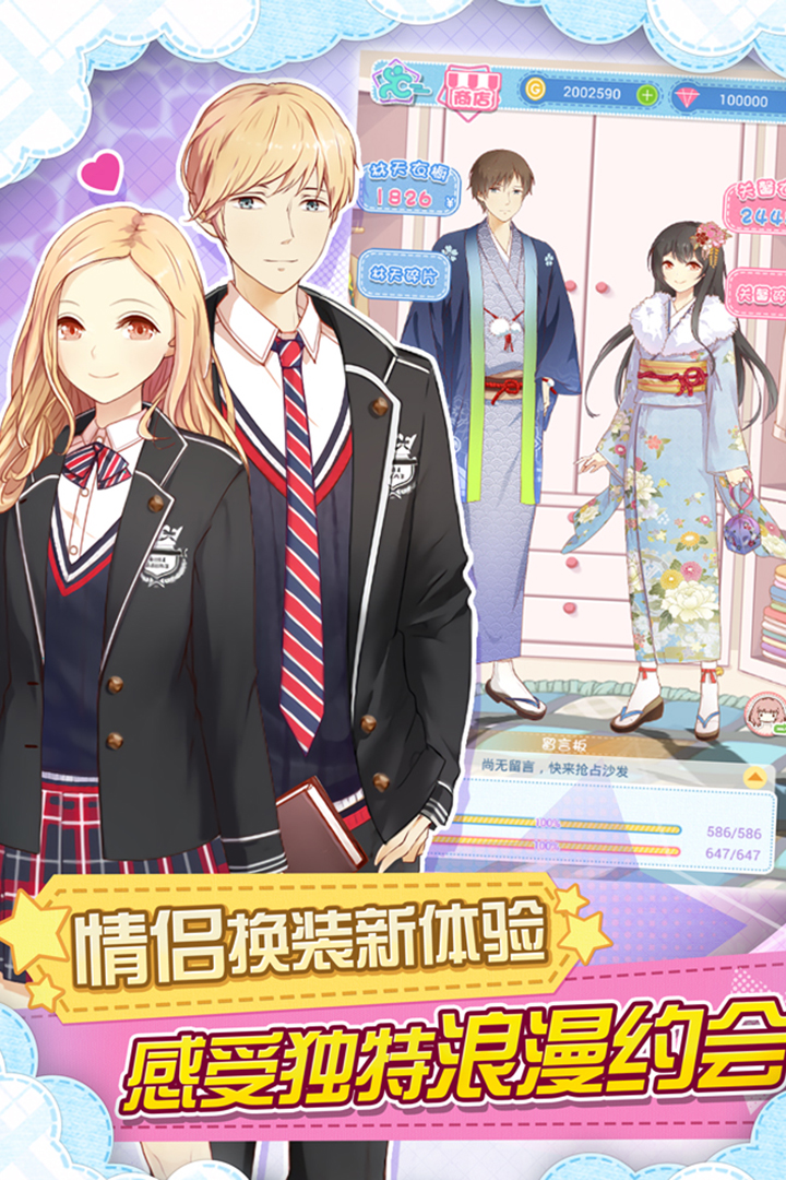 妖精的衣橱安卓版v2.100.5截图2