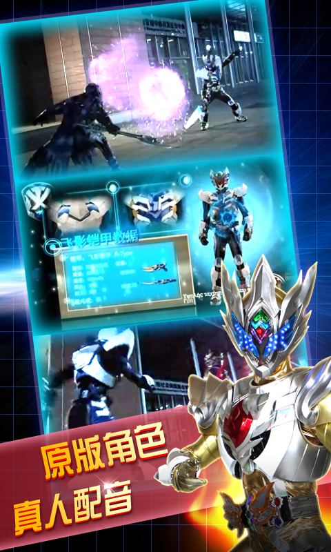 铠甲勇士之英雄传说破解版v1.3.12截图2