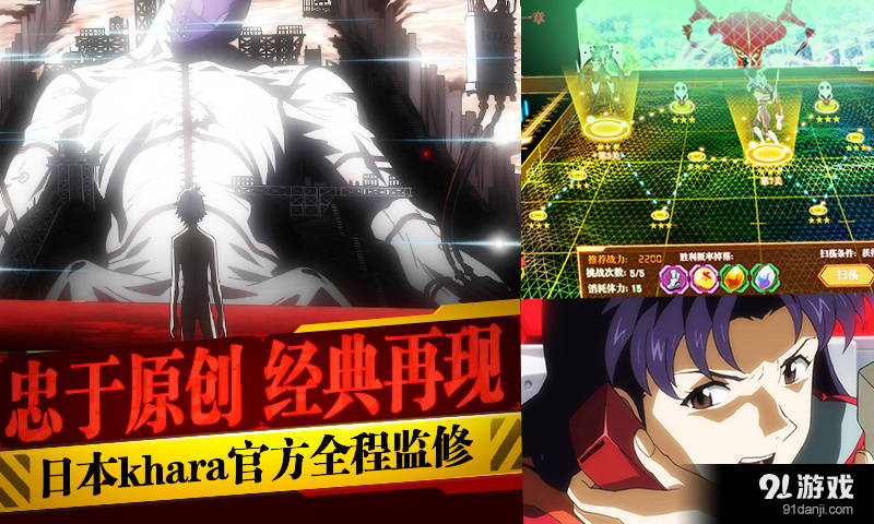 新世纪福音战士OLv2.3.4截图2