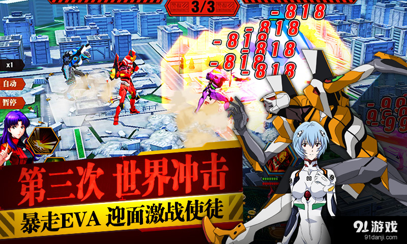 新世纪福音战士OLv2.3.4截图4