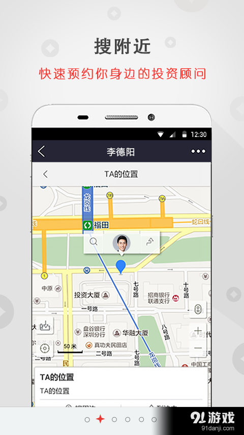 牛来了金服v2.4.9截图3