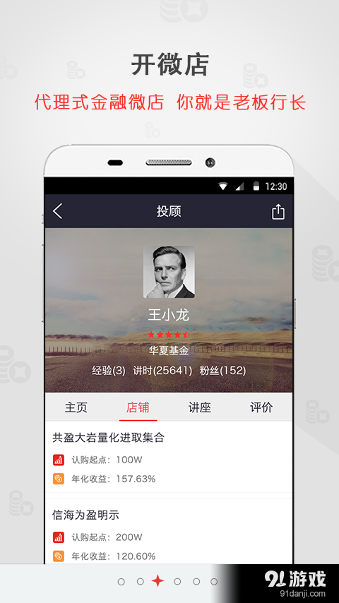 牛来了金服v2.4.9截图2