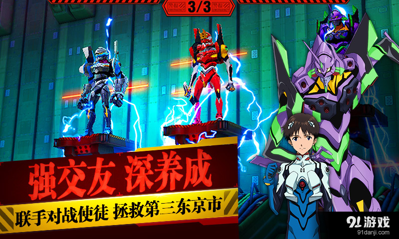 新世纪福音战士OLv2.3.4截图5