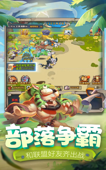 萌宠爱挂机v1.9截图4