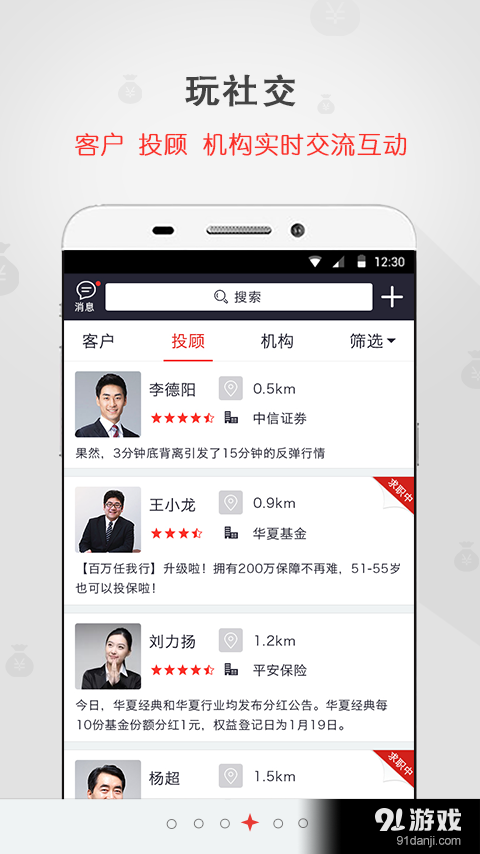 牛来了金服v2.4.9截图4