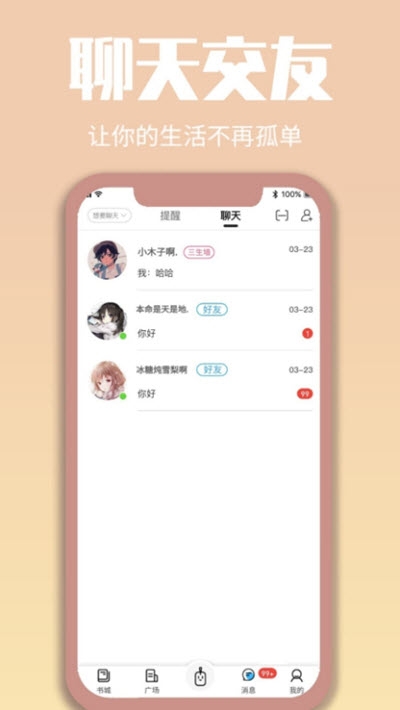 墙洞v1.3.14截图1