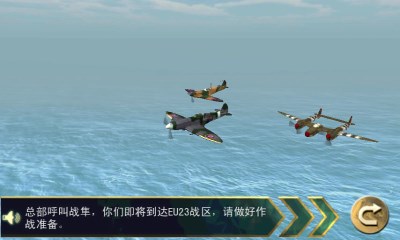 3D精英空战队v4.8截图2