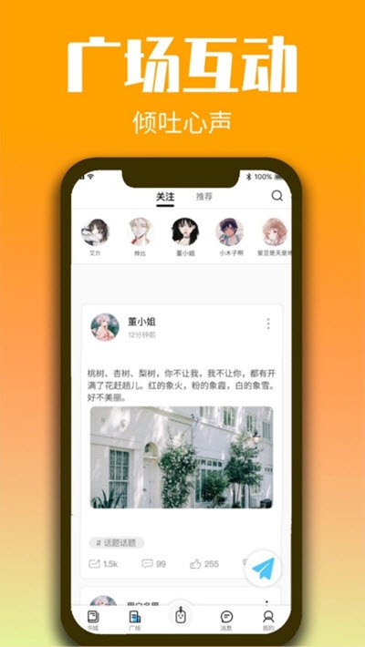 墙洞v1.3.14截图2