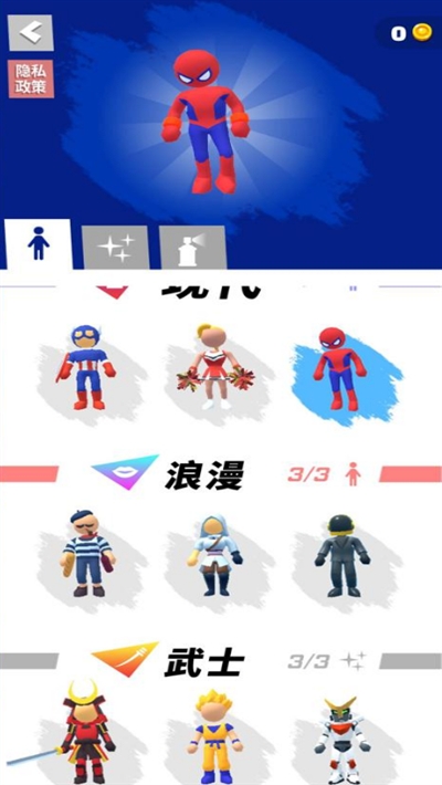 无限跑酷v1.10截图3