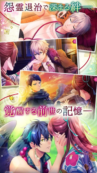 妖怪恋回v1.4.4截图4