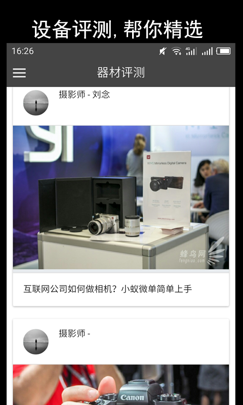 单反摄影入门教程镜头v1.3.4截图2