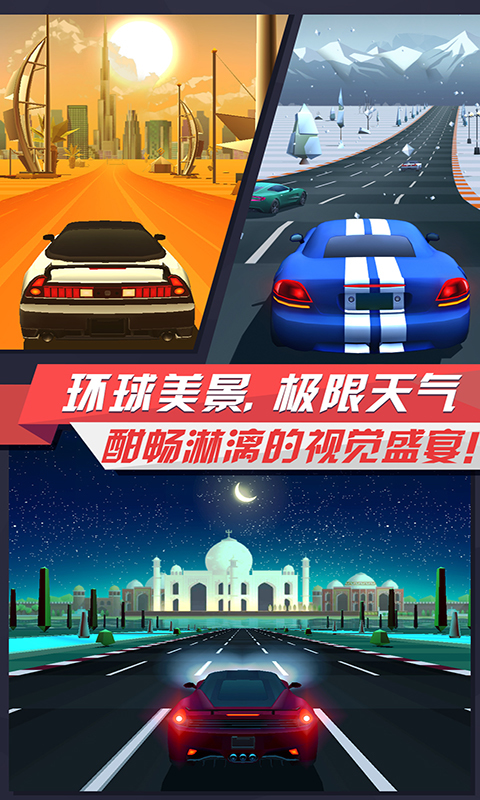 疾风飞车世界v2.13截图4