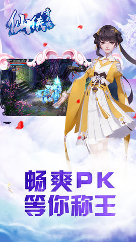 莽荒诀v1.7截图3