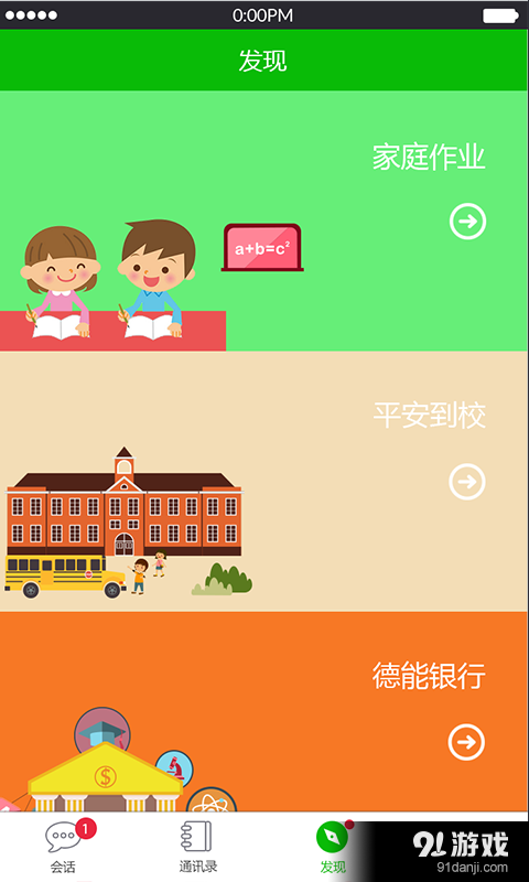 领信教育v1.4.7截图4