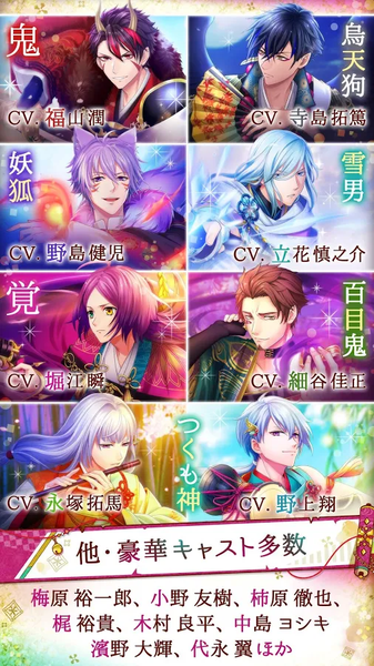 妖怪恋回v1.4.4截图5