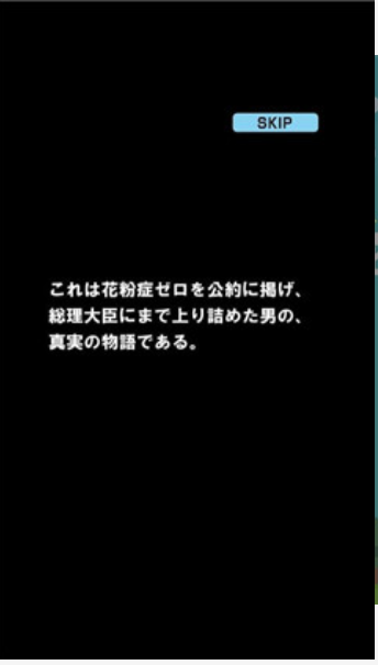 花粉扑灭v1.32截图3