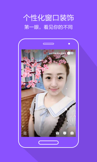 Tiki视频聊天v1.25.7截图1