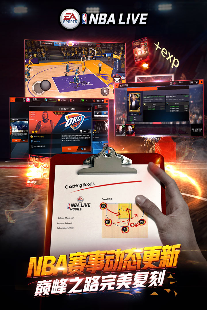 NBA LIVEv3.3.09截图1