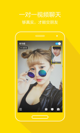 Tiki视频聊天v1.25.7截图2