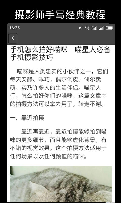 单反摄影入门教程镜头v1.3.4截图3