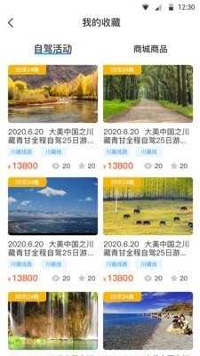 小朱自驾v2.8.9截图3