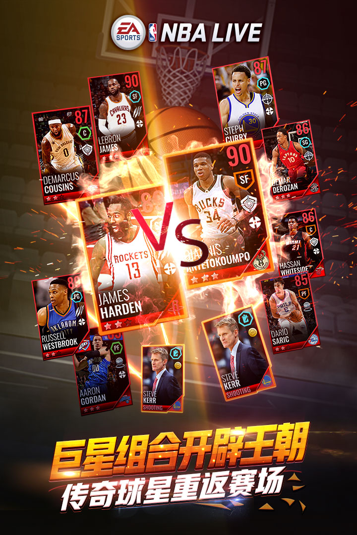 NBA LIVEv3.3.09截图2