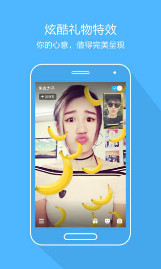 Tiki视频聊天v1.25.7截图3