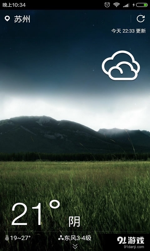 全国天气预报v1.3.5截图1