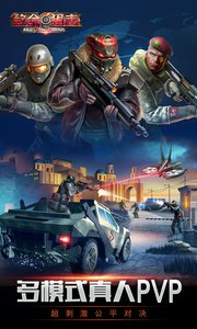 狙神荣耀v2.3.6截图2