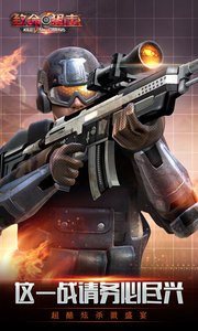 狙神荣耀v2.3.6截图3