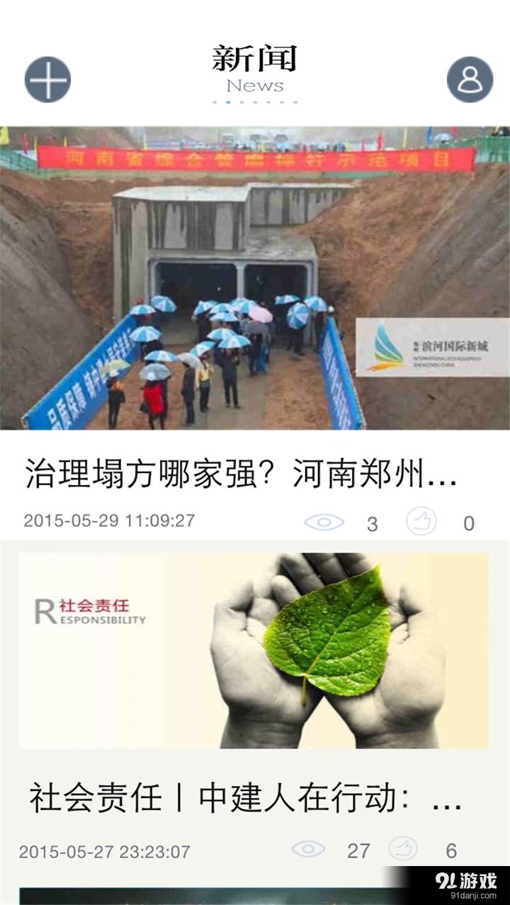 中建幸福空间v2.13截图2