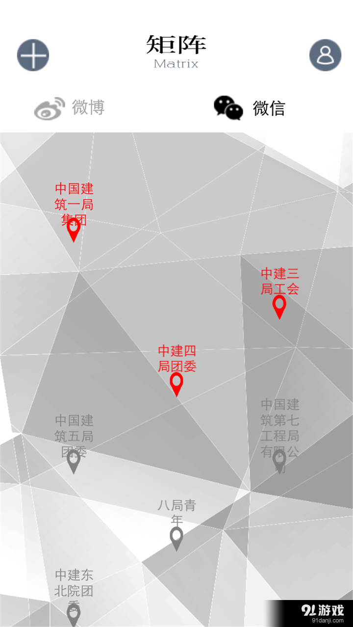 中建幸福空间v2.13截图4