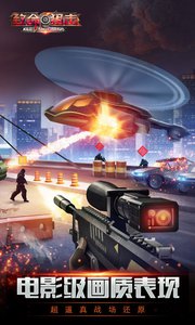 狙神荣耀v2.3.6截图1