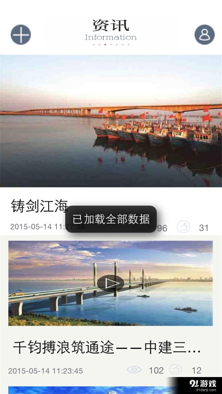 中建幸福空间v2.13截图3