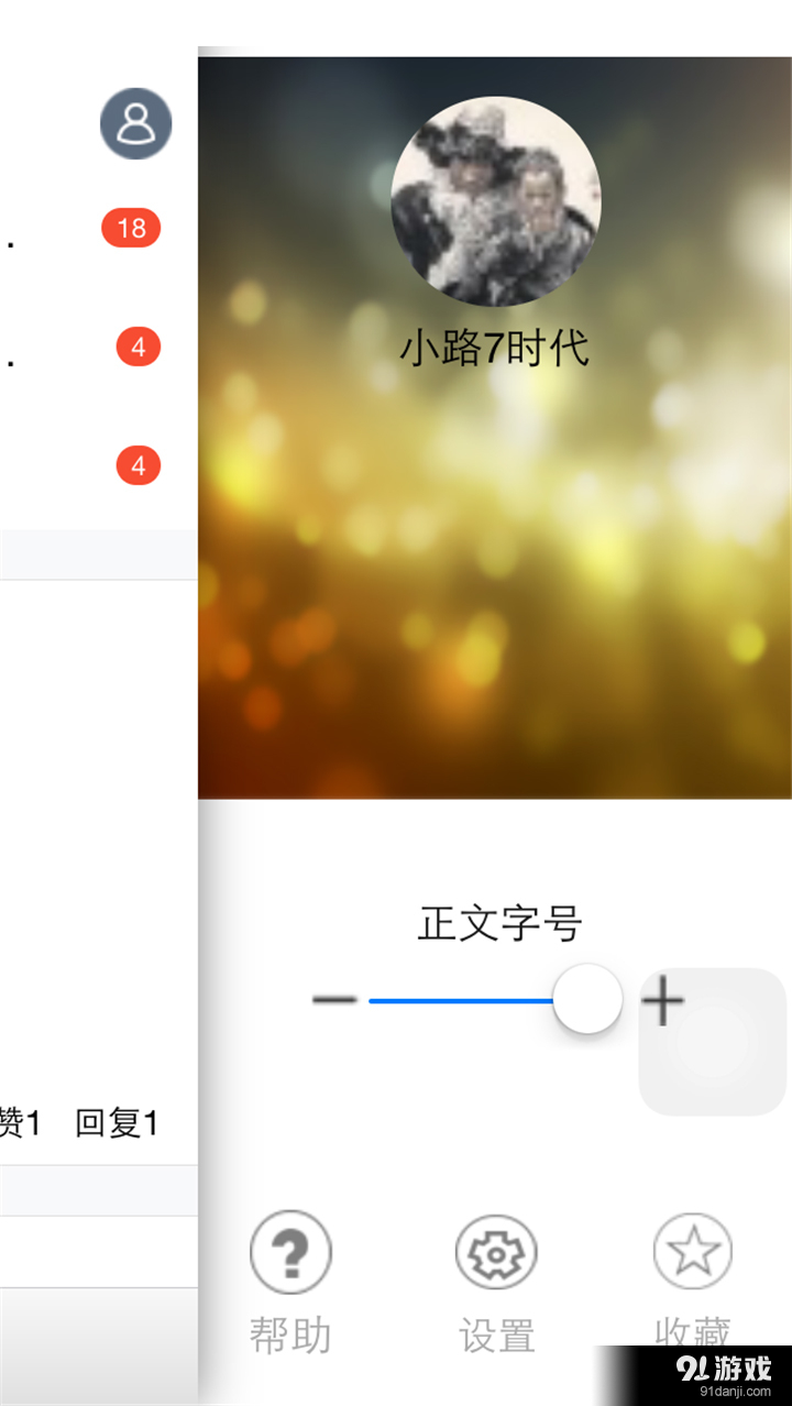 中建幸福空间v2.13截图5