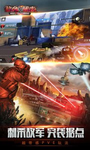 狙神荣耀v2.3.6截图4