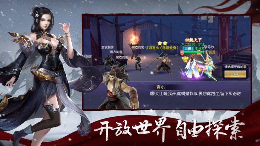 仙途道缘v1.9截图3