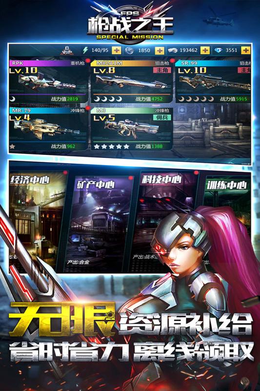 枪战之王手游v1.6.1.2.5截图2