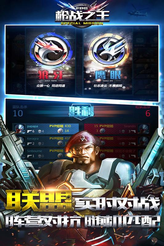 枪战之王手游v1.6.1.2.5截图4