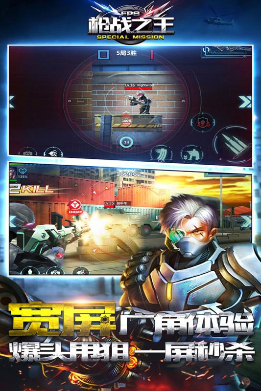 枪战之王手游v1.6.1.2.5截图3