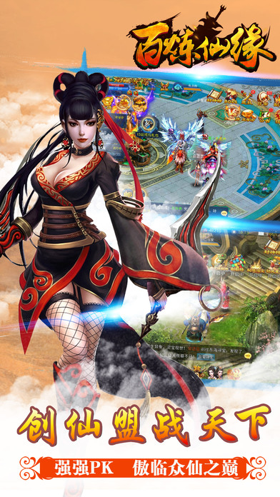 百炼仙缘v20105截图3