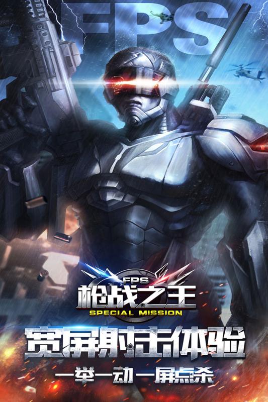 枪战之王手游v1.6.1.2.5截图1