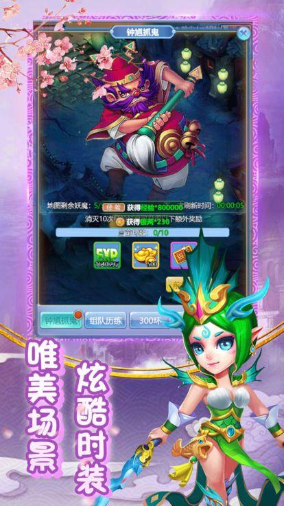 劲爆西游v1.7截图1