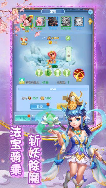 劲爆西游v1.7截图3