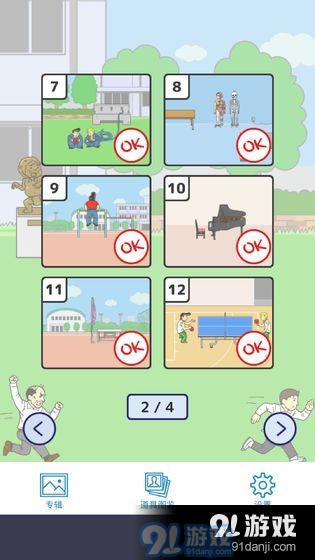 我要翘班测试版CNv1.3.6截图4