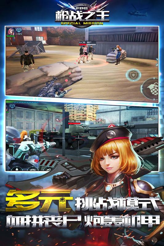 枪战之王手游v1.6.1.2.5截图5